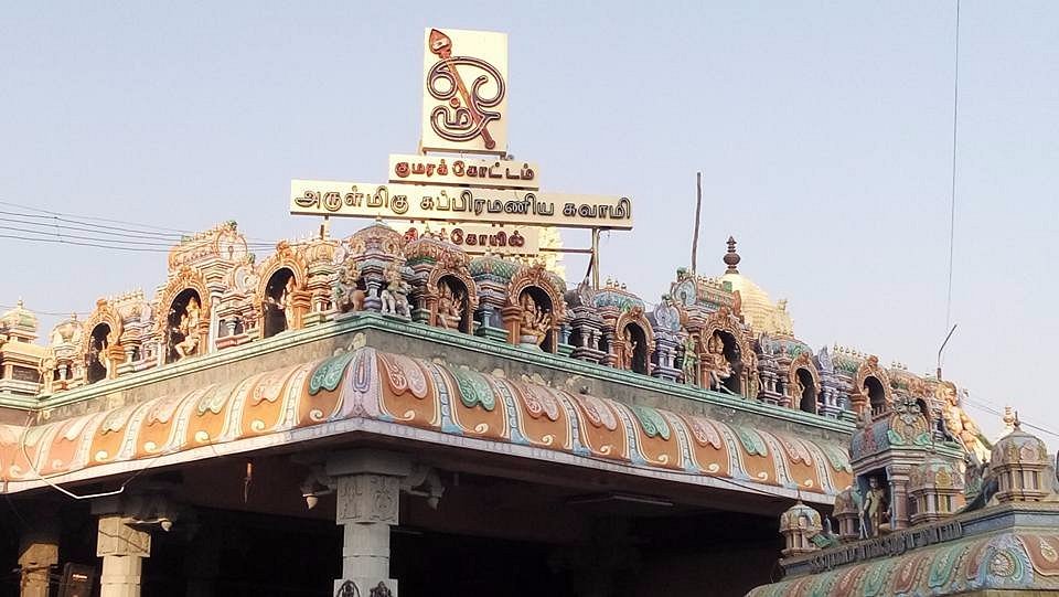 Kumara Kottam Subramanyar - Arulmigu Sri Subramaniya Swami Temple – 400 Meter